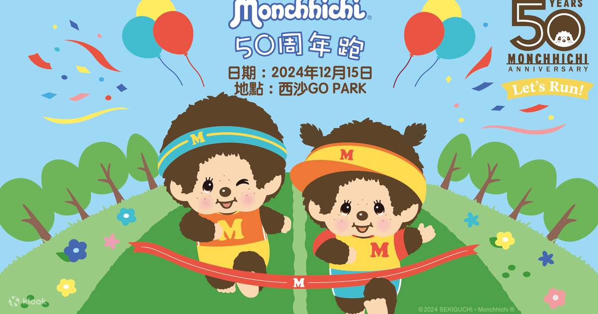 Monchhichi 50 GO PARK Klook